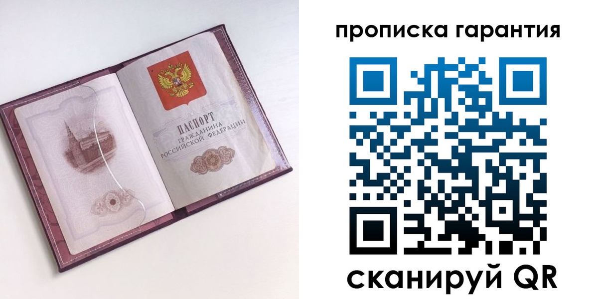 прописка поиск в Свирске